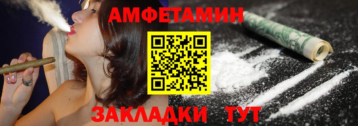 Балашов  Amphetamine 98%  Вход с VPN 