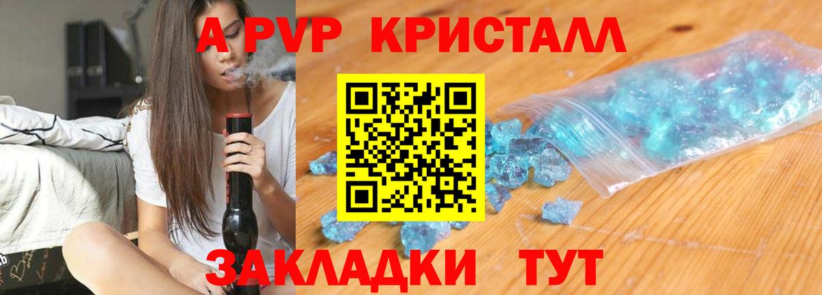 Alfa_PVP Соль Балашов