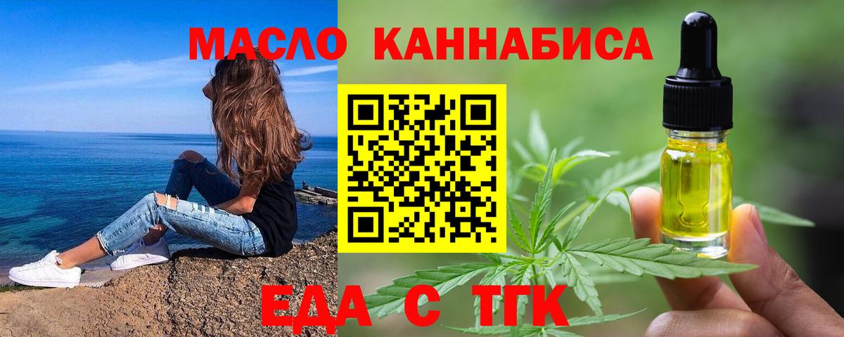 Cannafood конопля  Вход с VPN  Балашов 