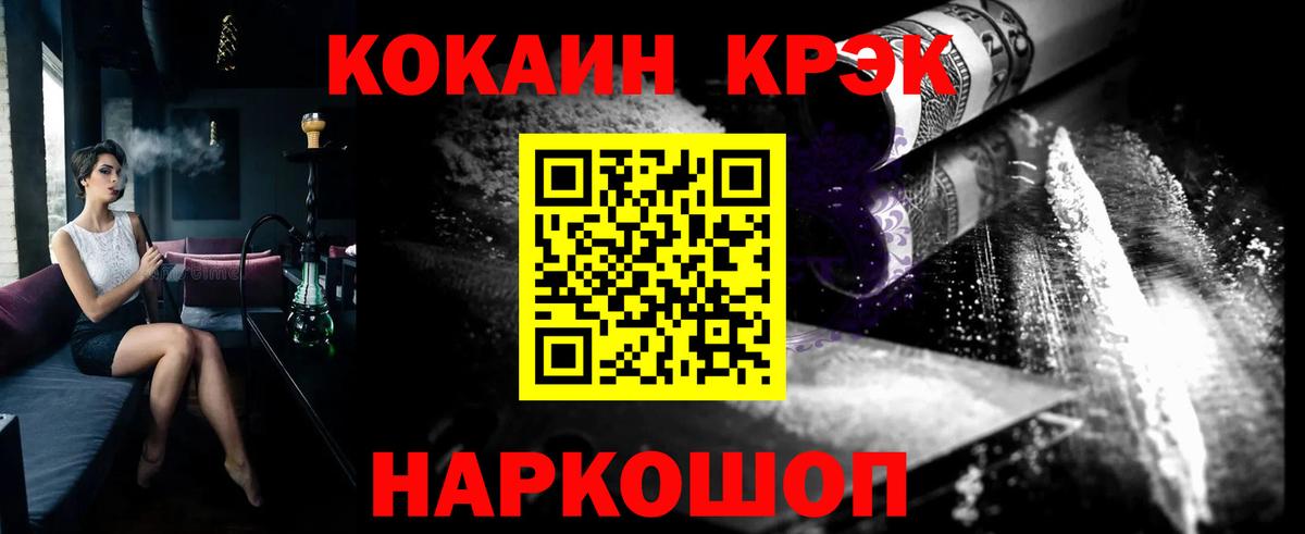 Балашов  КОКАИН  Вход с VPN  COCAIN Columbia 