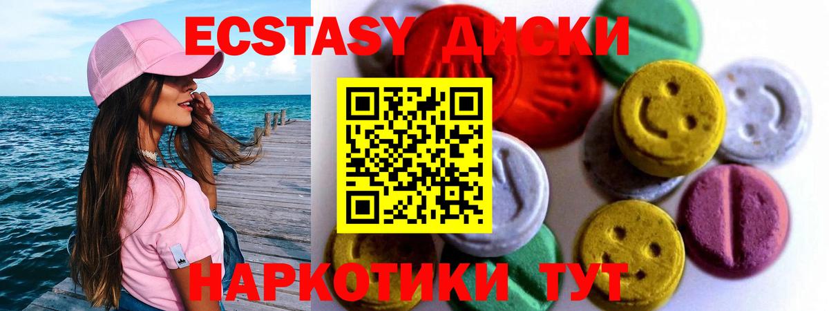 ЭКСТАЗИ  Ecstasy mix  Балашов  Вход с VPN  blacksprut онион  ЭКСТАЗИ 280мг 