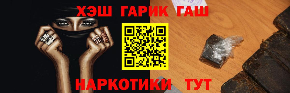 Гашиш гашик Балашов