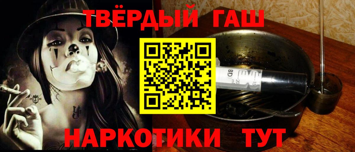 Балашов  ГАШИШ убойный  ГАШИШ  Вход с VPN 