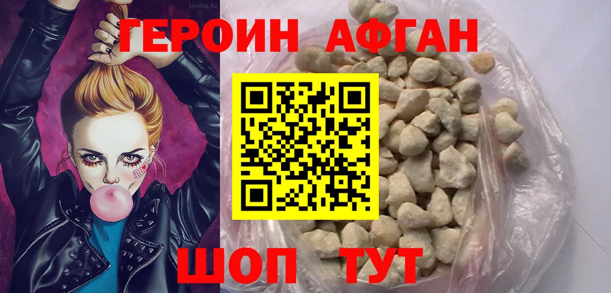Балашов  Героин белый  Вход с VPN 