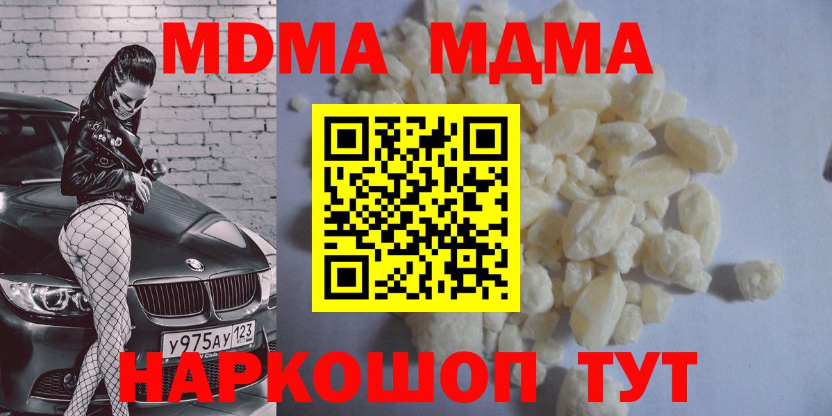 MDMA  Вход с VPN  Балашов  МДМА Molly  МДМА VHQ 