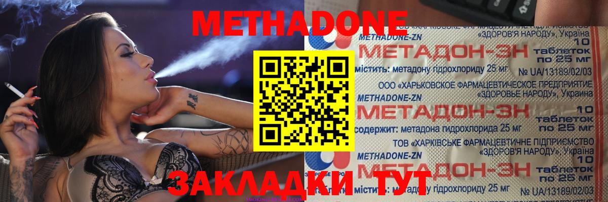 Балашов  Метадон кристалл  Вход с VPN 
