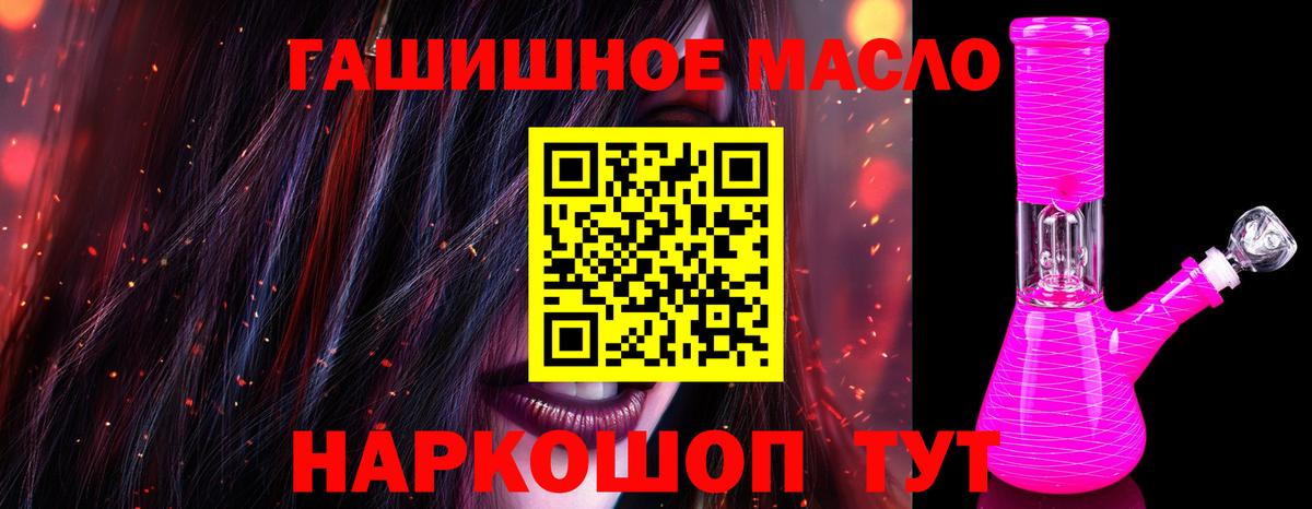 ТГК жижа  Вход с VPN  купить наркотик  ТГК Wax  Балашов 