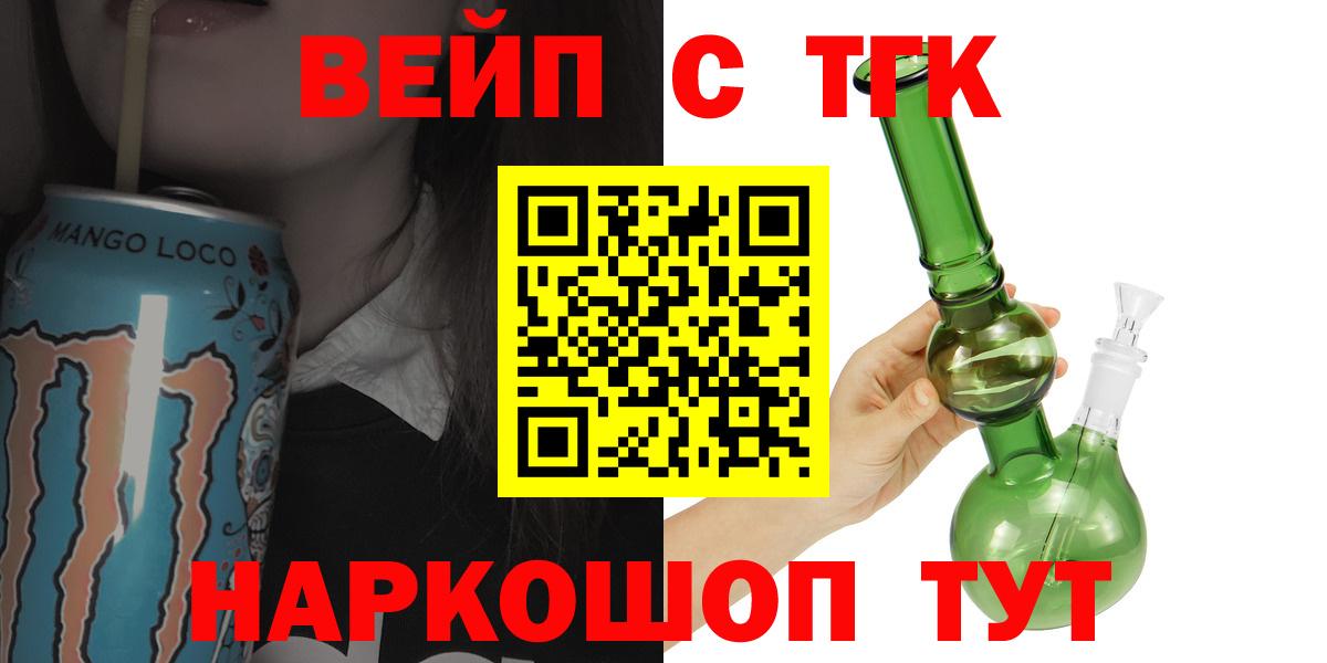 ТГК гашишное масло Балашов